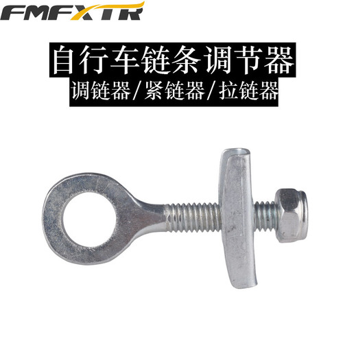 Dead-speed bicycle adjustment chain buckle, bicycle wheel fixed buckle, fishtail fork, zipper chain tightener, chain adjuster