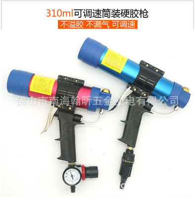 欧维尔OW-Q3筒装硬胶310ml气动玻璃胶枪/发泡压硅胶枪/可调速胶|ru
