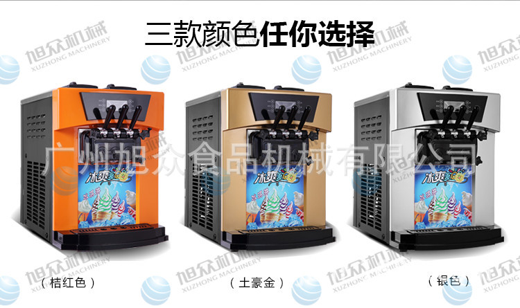 台式冰淇淋机_12_副本