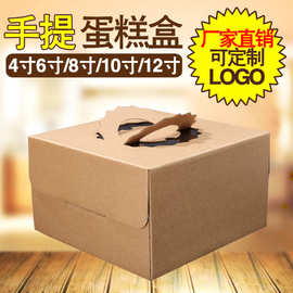 厂家直销特价4寸6寸8寸10寸12寸牛皮纸蛋糕盒手提西点盒送底托
