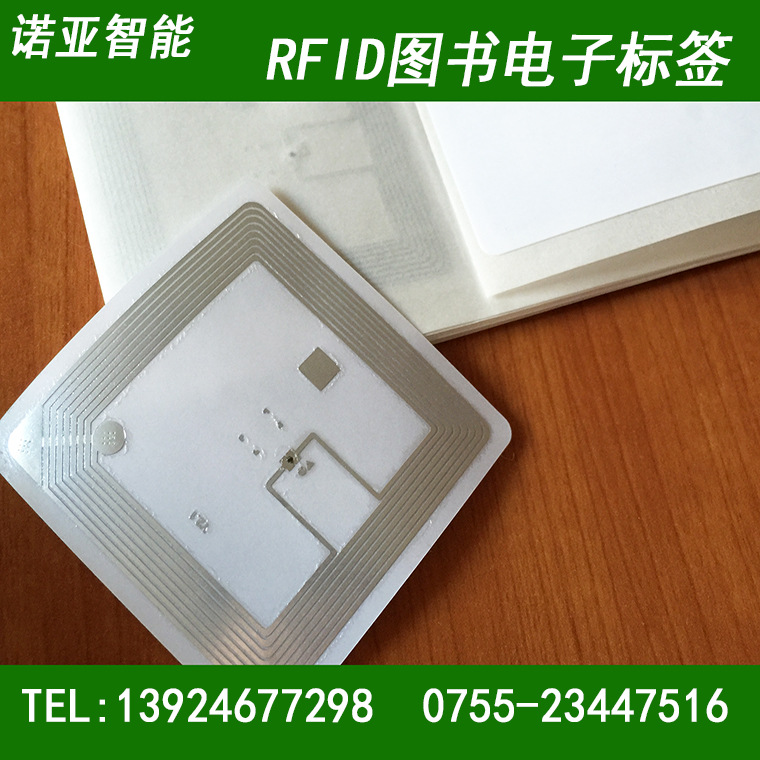 RFID电子标签  RFID图书馆电子标签 图书馆标签  不干胶电子标签
