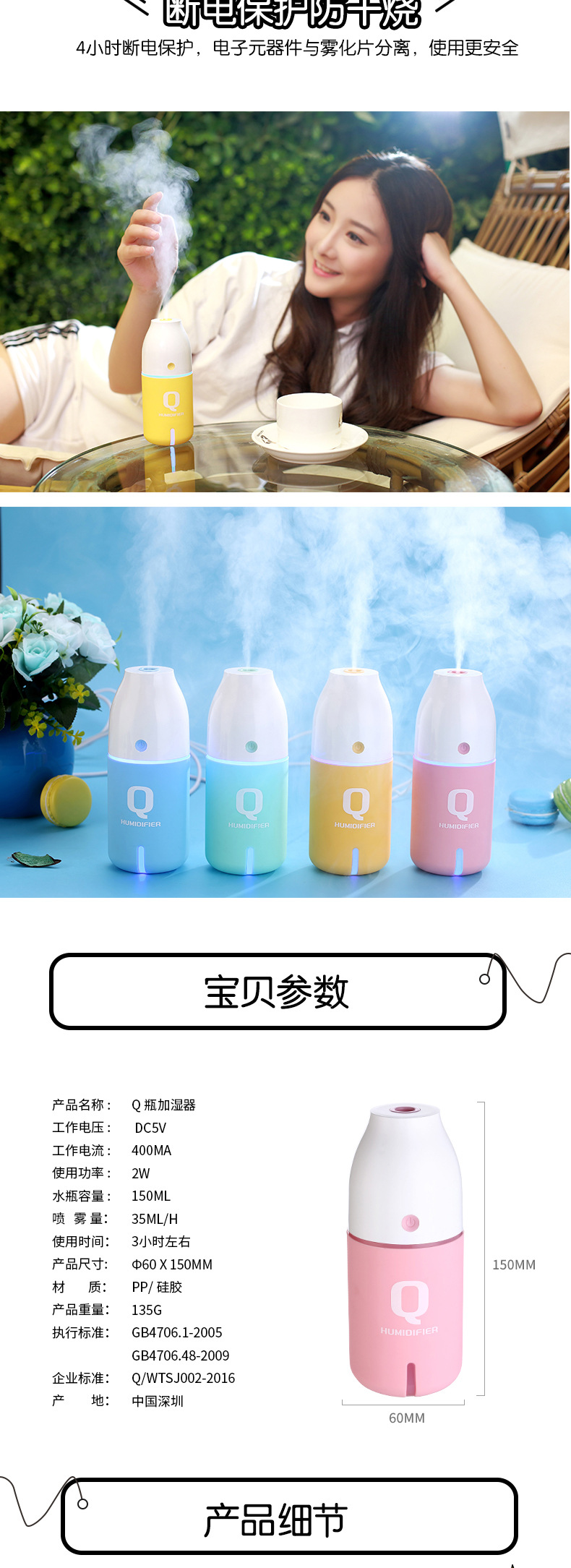 Q瓶加湿器-2_07