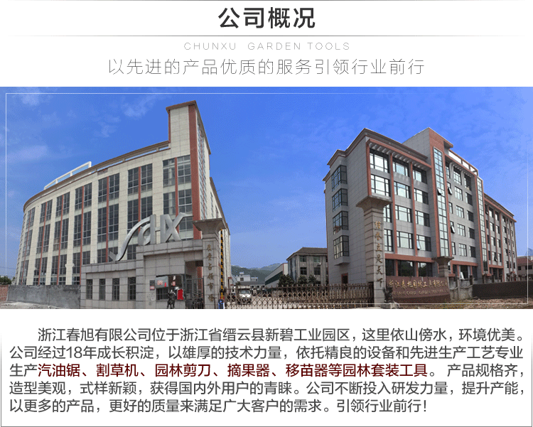 园林工具详情=切图版_09