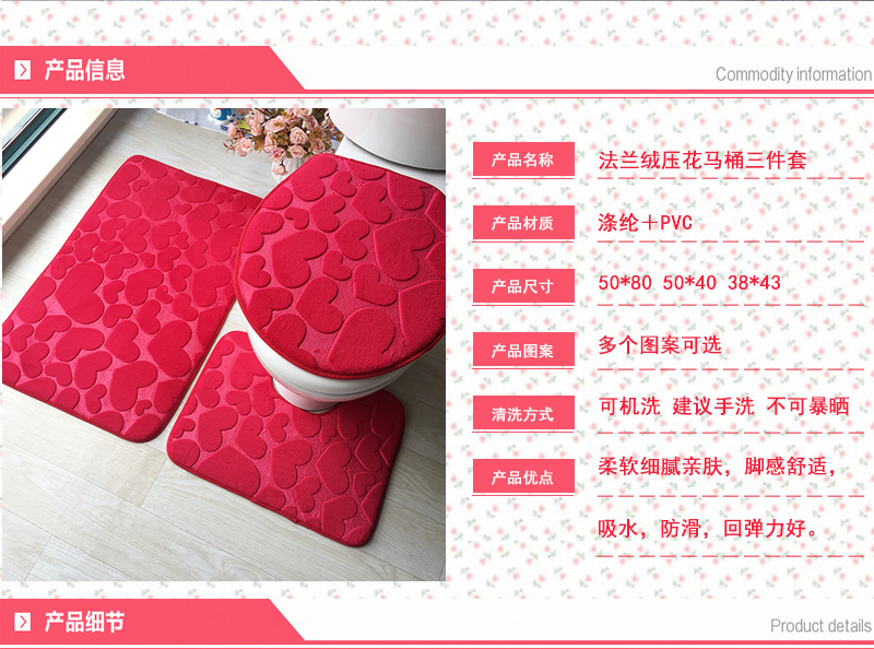 法兰绒马桶三件套模版_02