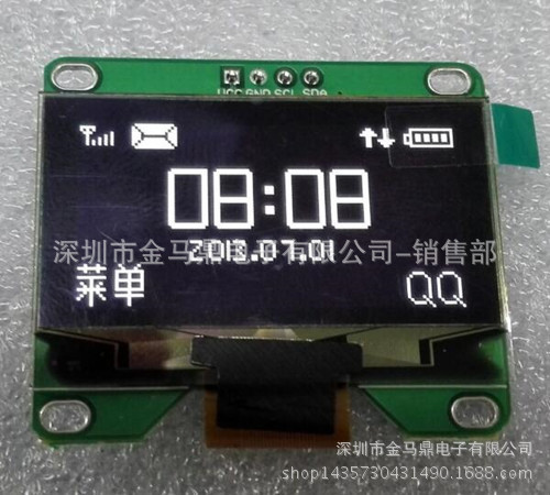 1.54寸模块