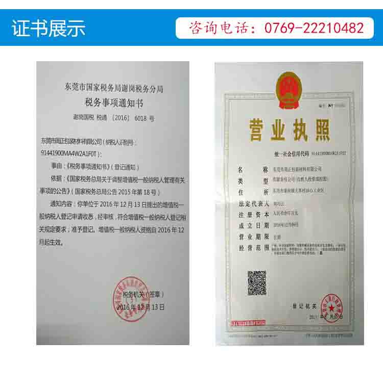 7-A洗护用品 气柱袋 认证书- 6