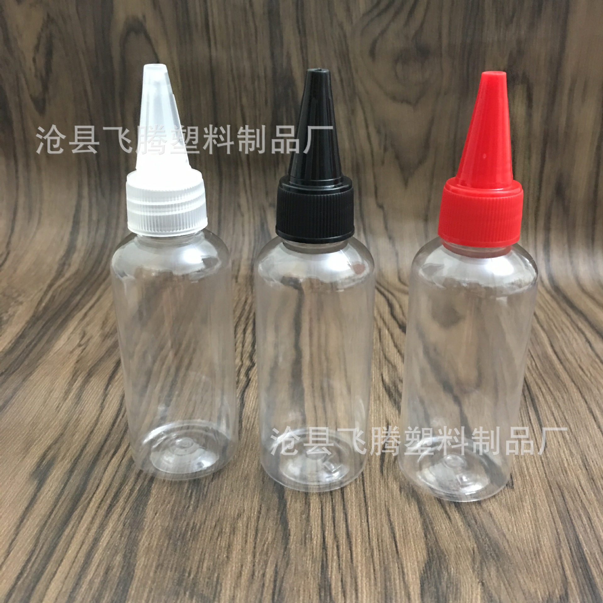 厂家现货60ML尖嘴瓶 PET透明瓶 样品瓶 油瓶 涂料瓶 鱼饵瓶
