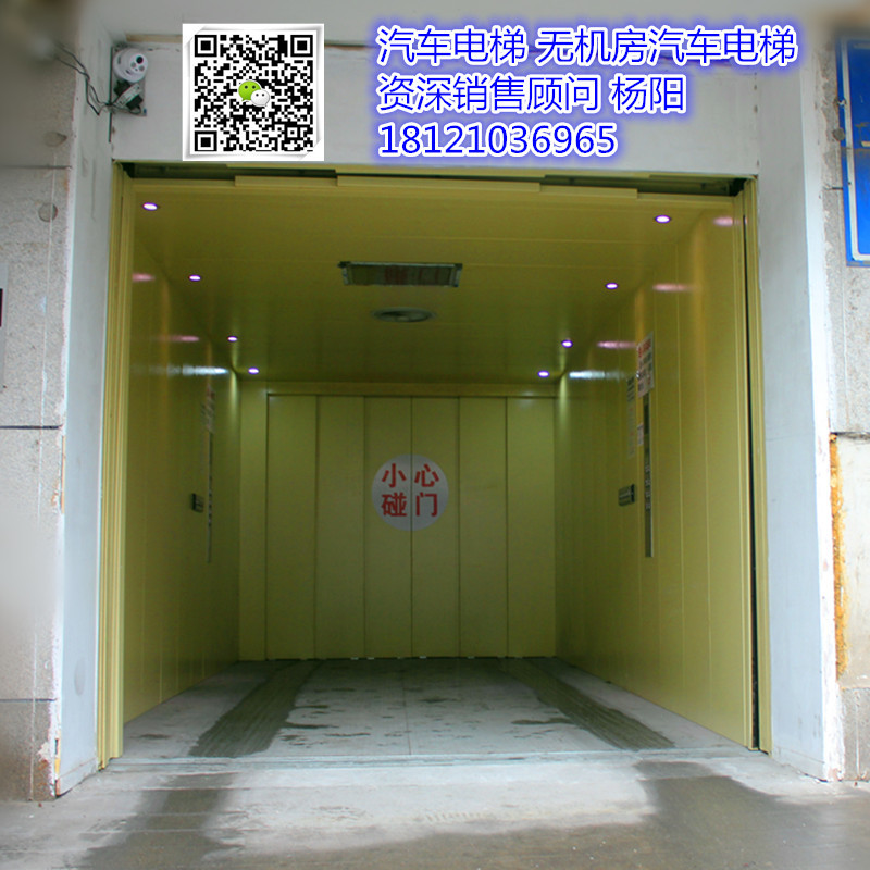无机房汽车电梯1
