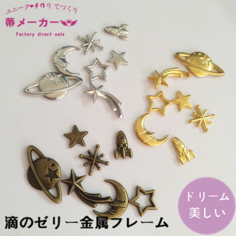 Stars, stars, moons, drops of glue UV transparent sealing material decorates endless universe planet filler Tihui manufacturers