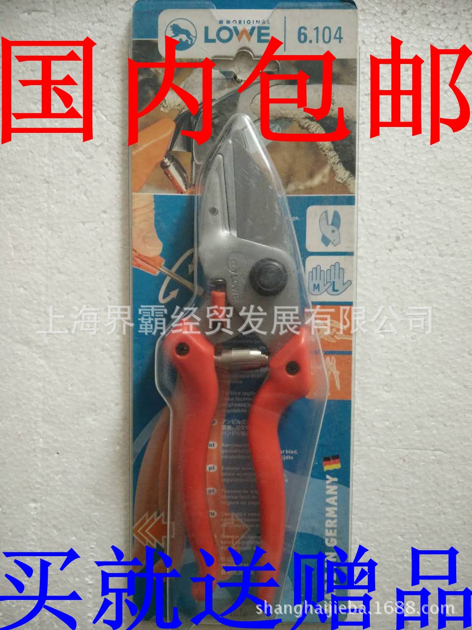中国上海办事处德国狮牌剪刀原装狮牌6104铁砧剪修枝剪2018