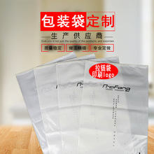 定制女装拉链袋 衣服大衣袋子套羽绒服服装拉链袋 时尚品牌包装袋