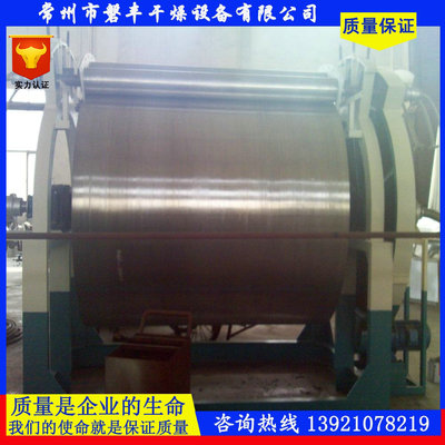 蒸汽加热滚筒刮板干燥机 刮板烘干机 磐丰干燥专业制作