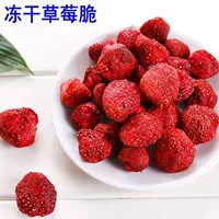 Яблоко, сублимированная клубника