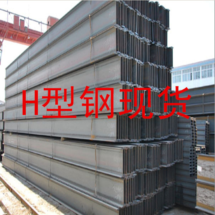供应莱钢国标 q345b抗压H型钢 建筑材料H型钢 价格从优
