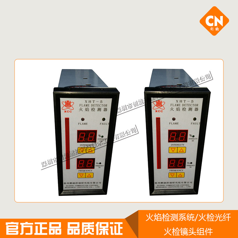 点火可见光火检处理器 XHT-51型 火焰检测器火检探头