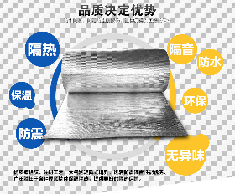 镀铝膜 气泡【详情页】-1