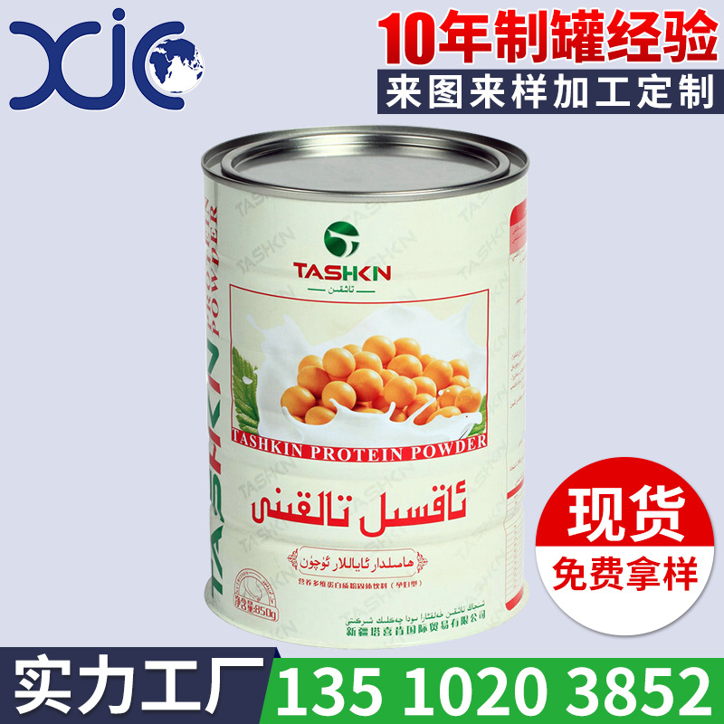 易拉盖金属食品包装罐 马口铁焊接奶粉罐 胶原蛋白粉罐 保健品罐