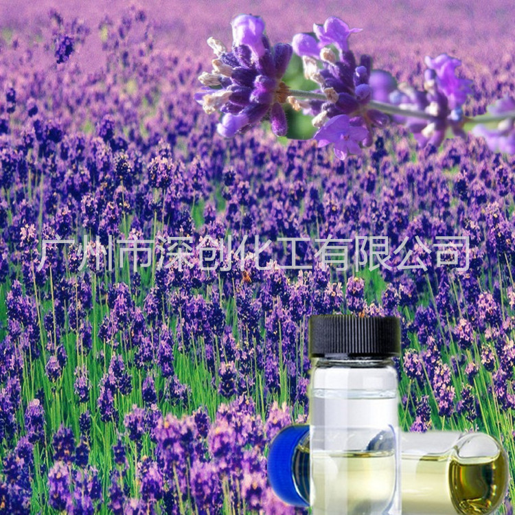 优势代理  薰衣草香精  香精香料 超长留香 精油  洗衣粉 洗衣液