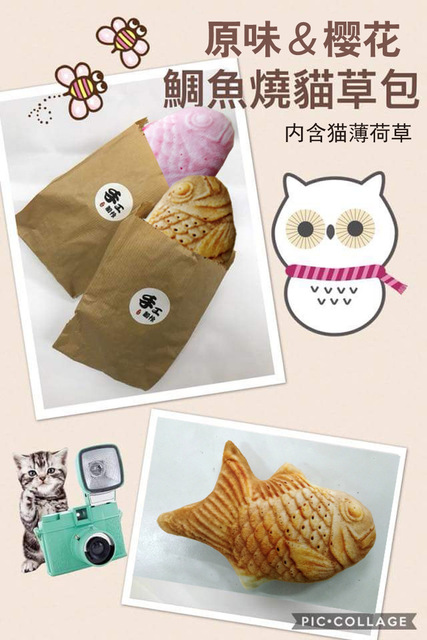 鲷鱼烧猫草包猫薄荷玩具鱼微博同款日本宠物玩具毛绒 价格 厂家 哪里买 我有货 B 5yoho Cn