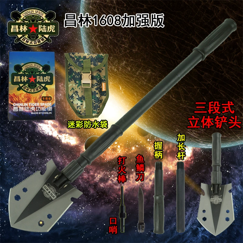 Поставка подлинной Changlin 1608 многофункциональная наружная защита, складная лопата, марганцевая сталь, небольшая автомобильная лопата