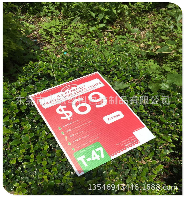 供应万通板装饰广告牌 pp塑料空心板庭院草坪地插牌