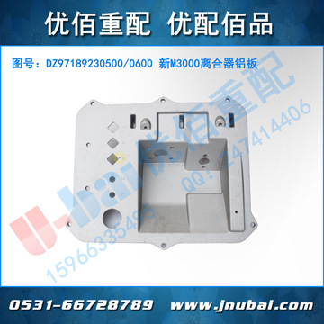 原厂德龙 新M3000 离合器铝板 DZ971892305