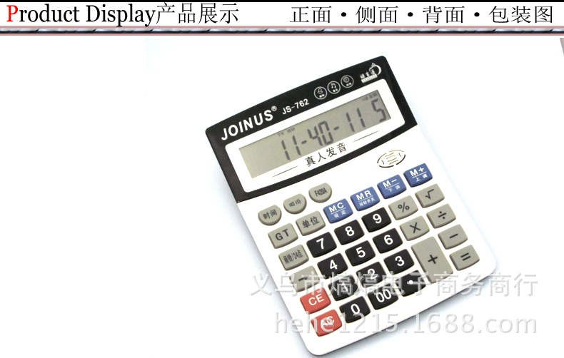 [语音计算器台式桌面办公计算机功能计算器JS762真人发音12位数]