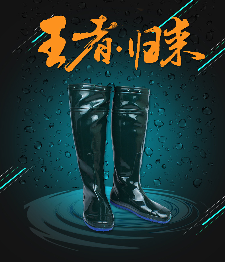 雨靴详情页模板_03