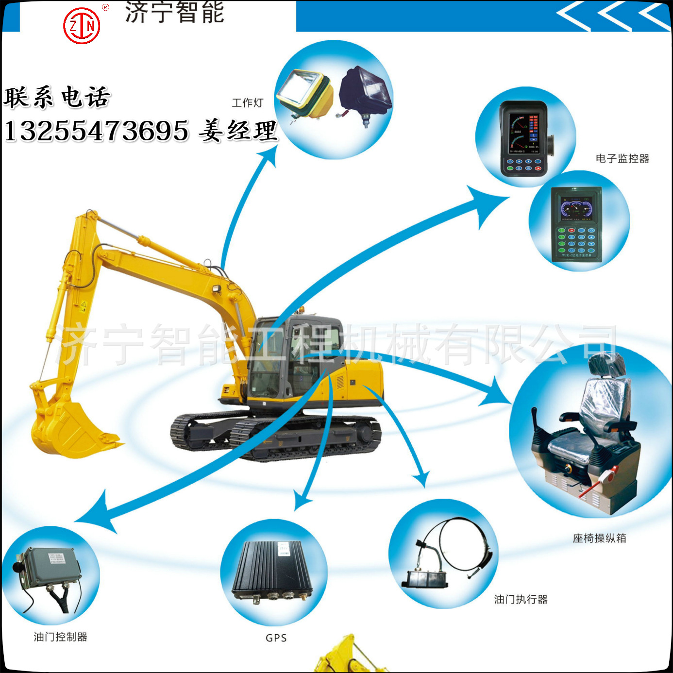 駕駛室總成解析