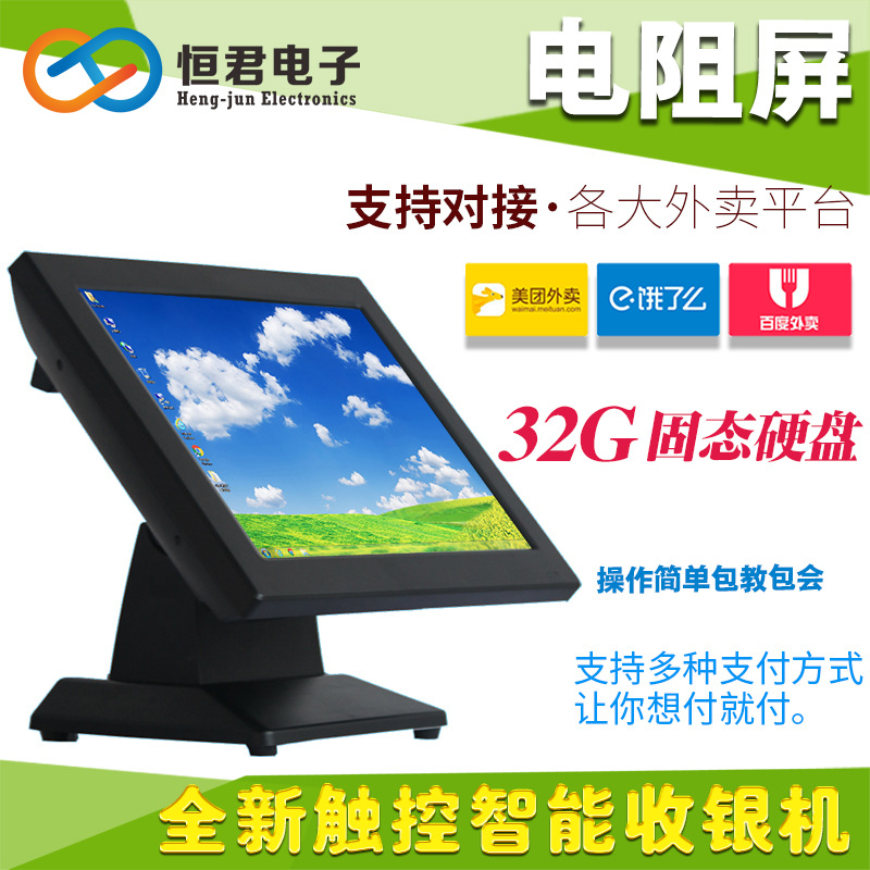 vertical new pattern Touch screen Cashier touch screen Cash Register Integrated machine Tea shop Restaurant Ordering machine La carte