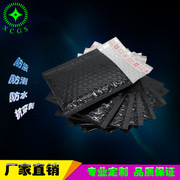 星辰高端定制黑色铝箔气泡信封袋 内衬气泡膜防震快递袋