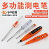 Universal transport, digital induction screwdriver, digital display