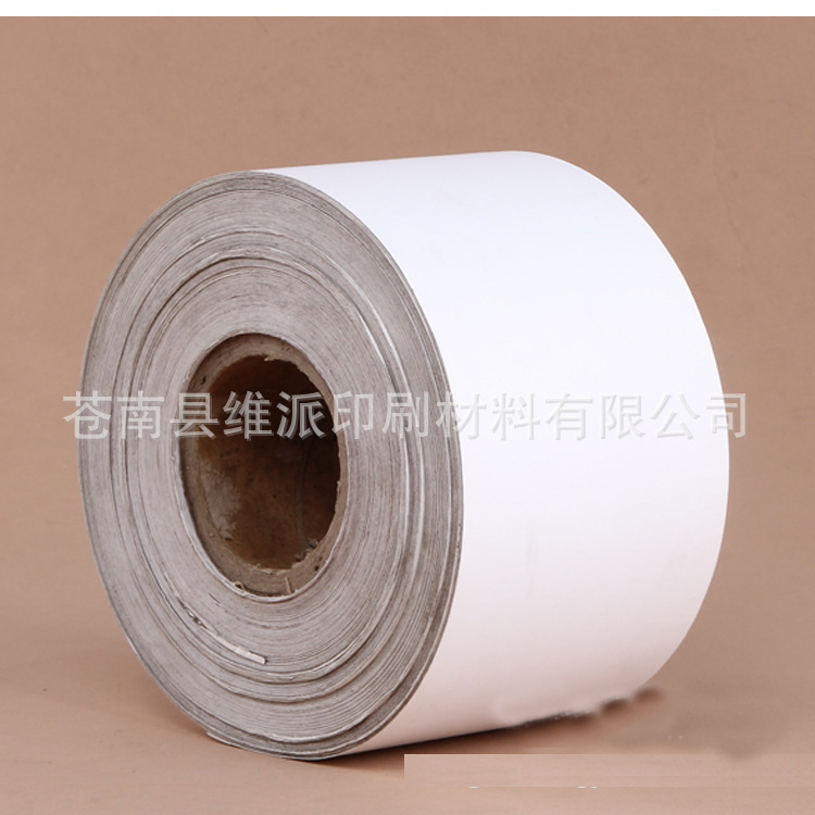 8丝哑白PVC不干胶材料 8C哑白PVC不干胶卷铜哑面PVC 不干胶材料