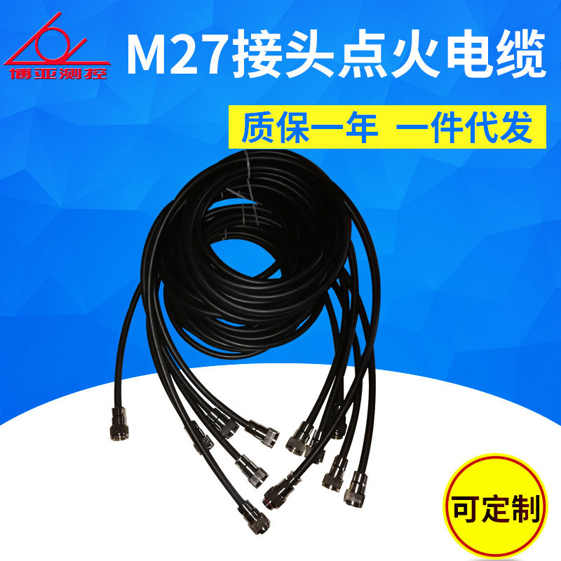 锅炉点火高压屏蔽电缆