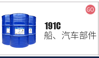 R21真空树脂关联_13