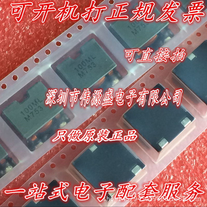 CEP147NP-100进口原装10uH 100ML 10A扁铜线圈 大电流电感14X14X7