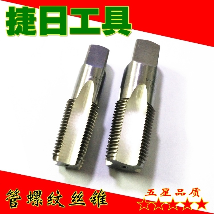 【厂家直销】管用丝锥 管螺纹丝锥 喉牙丝锥 管牙丝锥 管接头丝锥