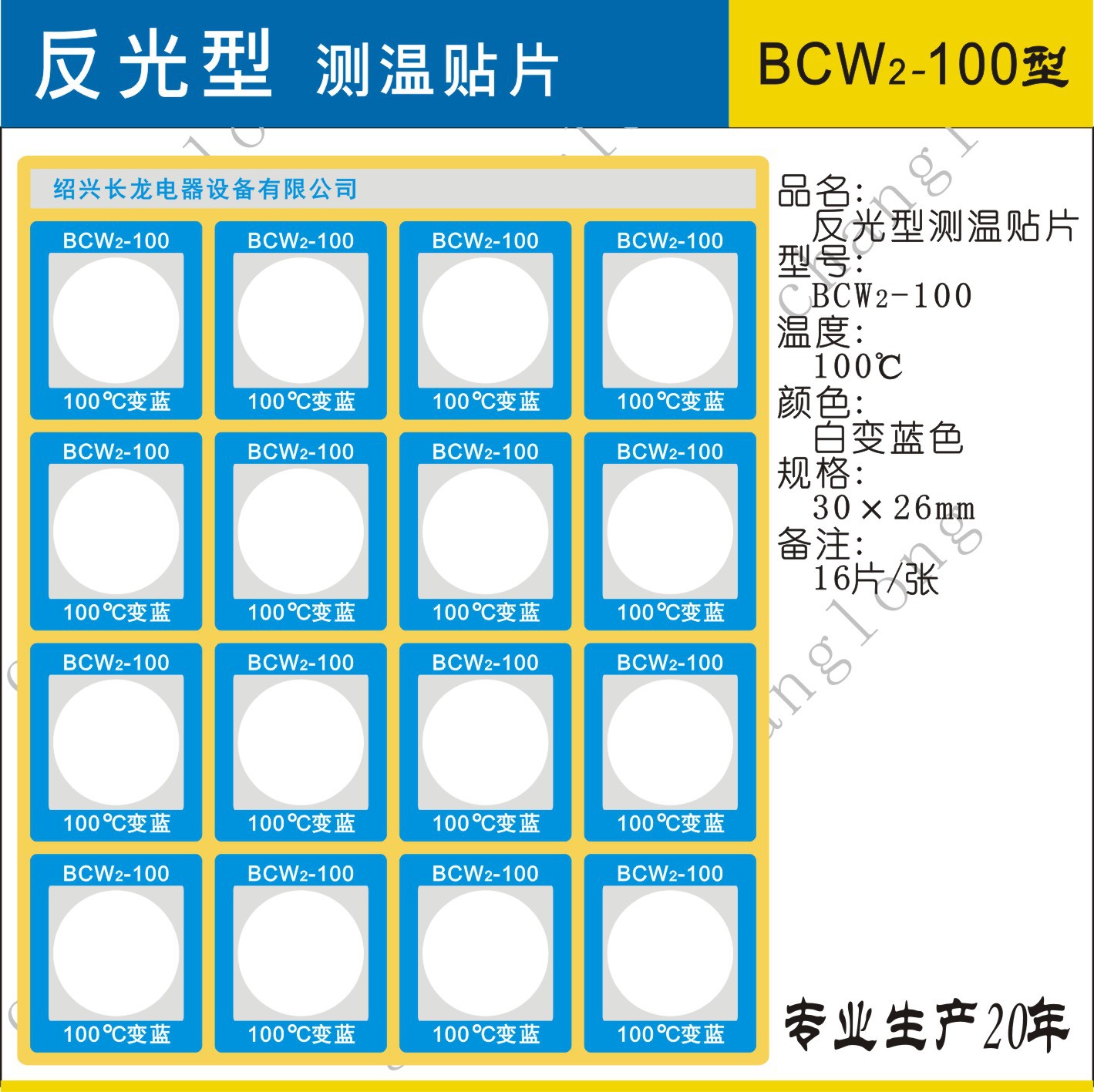 绍兴市长龙电力器材制造有限公司