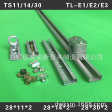 湖南长沙中联用TS11/TL-E1-28*11*2轻型安装导轨 厂家批发价格