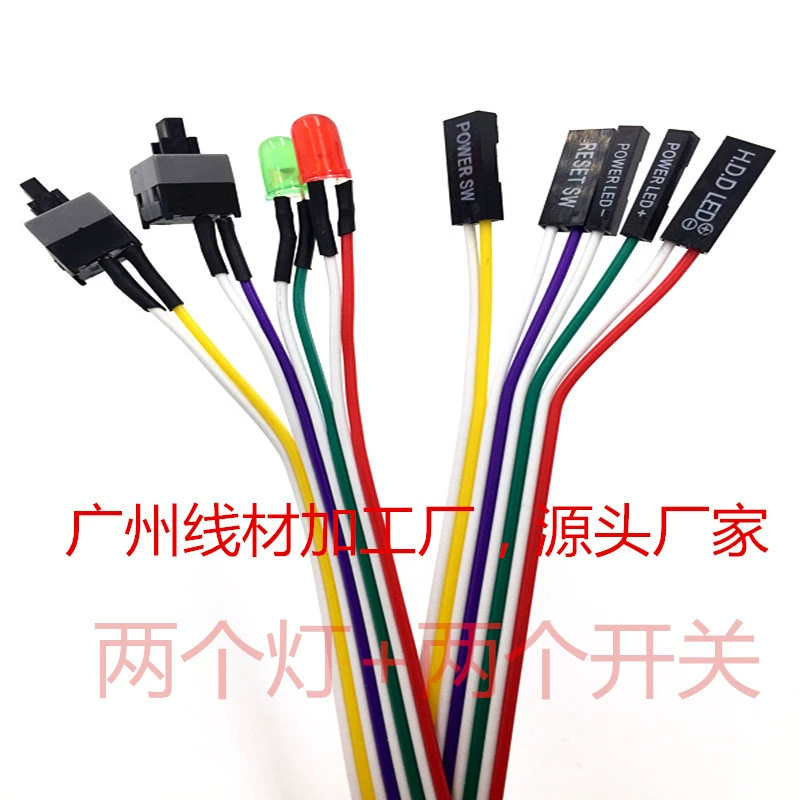 Кабель переключения компьютера Кабель переключения шасси Кабель переключения Главный кабель переключателя Лампа переключатель Кабель переключения