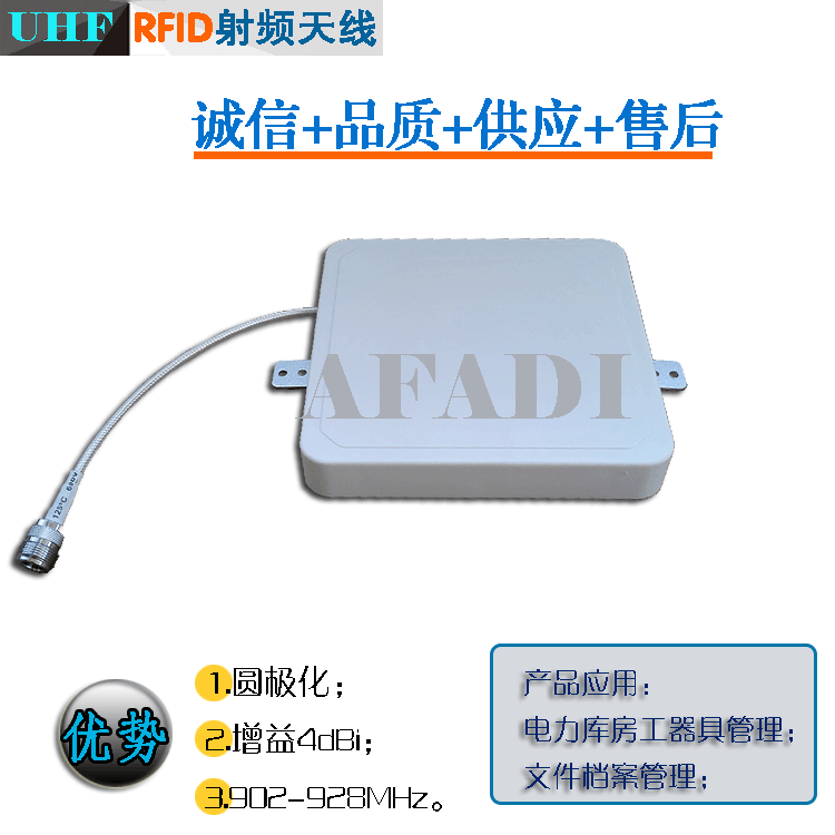 超高频RFID天线文件档案管理物联网抗电磁干扰电力库房资产定制