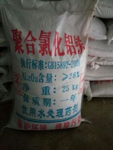 �S��ֱ�N �ۺ��Ȼ��F PAFC�F؛�N�� ���w Һ�w�ۺ��Ȼ��F