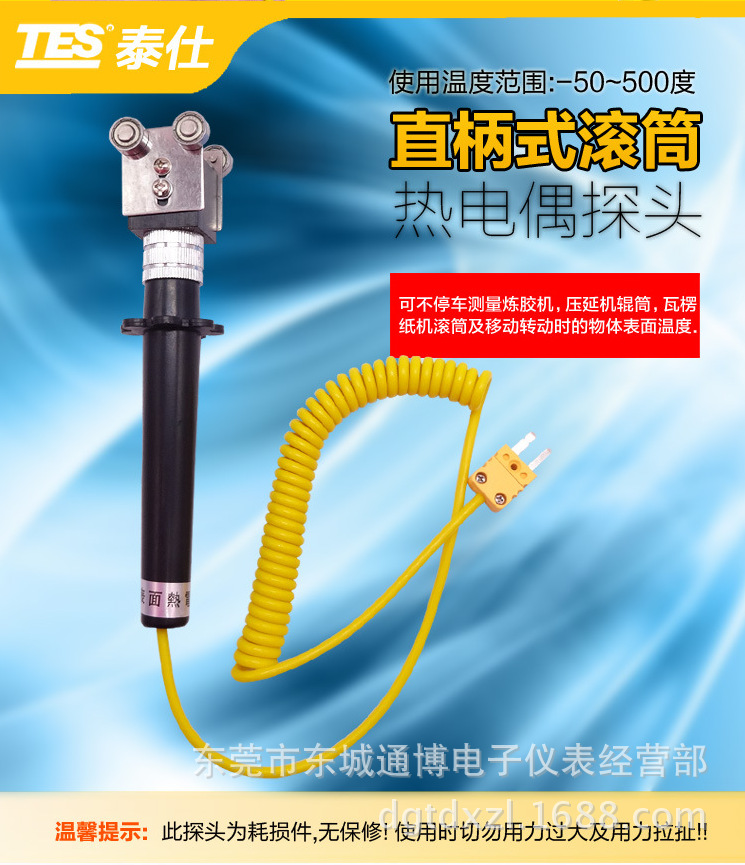 台湾泰仕片状K型表面热电偶 四轮探头滚动产品温度NR81535A耐用型