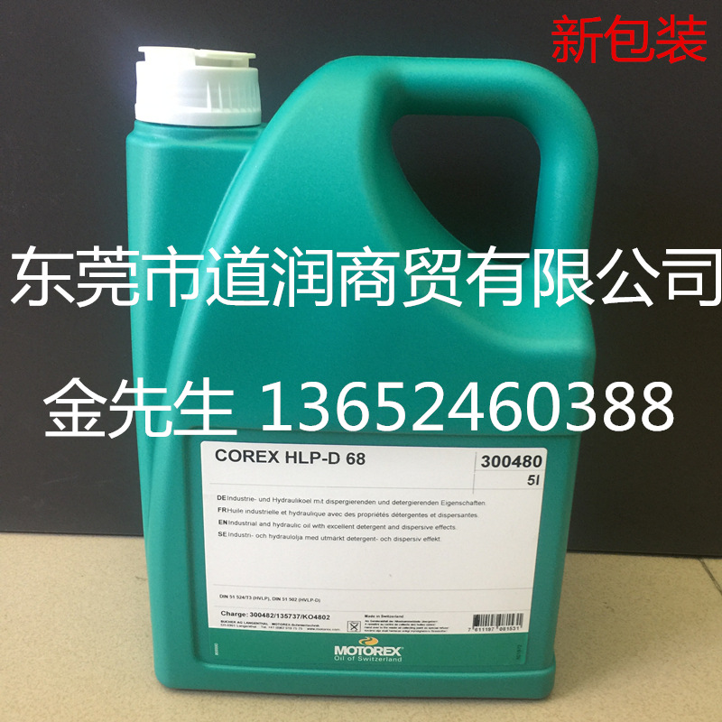 摩托瑞士MOTOREX GEAR COMPOUND PLUS ISO 680高级齿轮油