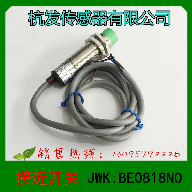 1 杭发传感器 接近开关 光电开关 JWK:E18PB-DS30C4-3M