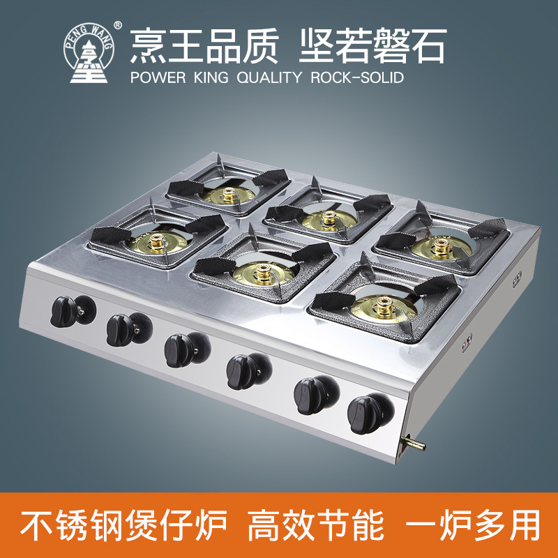 商用煲仔炉砂锅燃气灶六眼孔节能蜂窝头煤气液化气猛火灶饭店酒店|ru