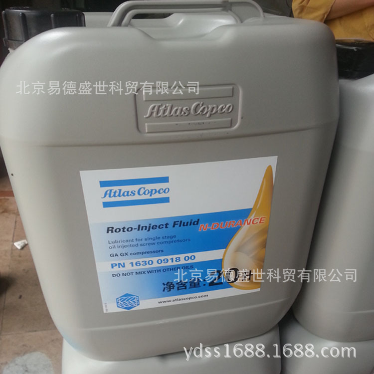 原厂阿特拉斯空压机油1630091800矿物质4000小时空压机转子润滑油
