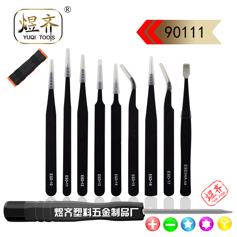 镊子帆布包装 精密不锈钢镊子 黑色直头圆头弯头平头尖头镊子套装