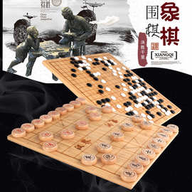 厂家直销实木大号榉木双面两用竹子棋盘二合一套装儿童成人家用