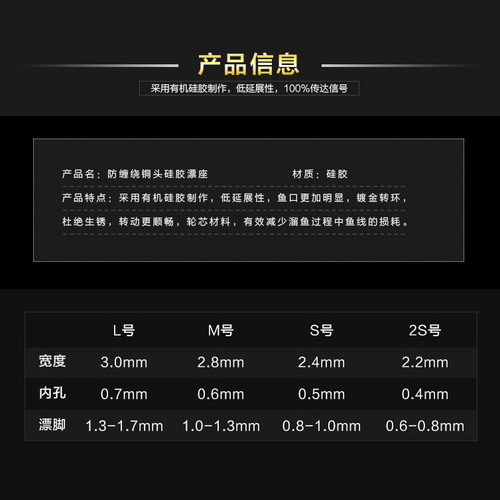 Silicone raft fishing float seat without tangle line rotating float seat copper head fish float seat fishing accessories table fishing float seat